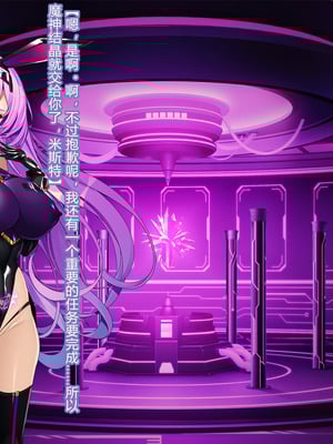 [とりのおいしいところ (鳥三、波多)] 聖霊騎装バニキューレ・フレイア [村长个人汉化]_1363