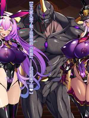 [とりのおいしいところ (鳥三、波多)] 聖霊騎装バニキューレ・フレイア [村长个人汉化]_1370