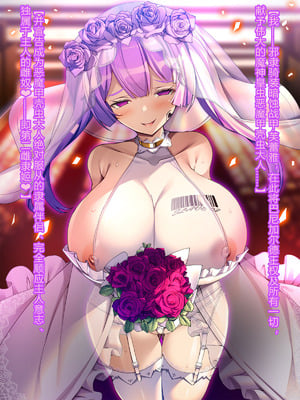 [とりのおいしいところ (鳥三、波多)] 聖霊騎装バニキューレ・フレイア [村长个人汉化]_1380