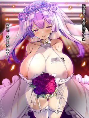 [とりのおいしいところ (鳥三、波多)] 聖霊騎装バニキューレ・フレイア [村长个人汉化]_1383