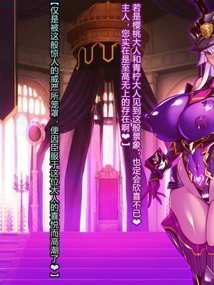 [とりのおいしいところ (鳥三、波多)] 聖霊騎装バニキューレ・フレイア [村长个人汉化]_1404