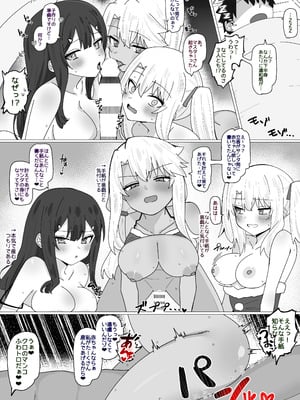 [4UU] フライングサンタ⭐︎プリヤ (Fate／Grand Order)_2