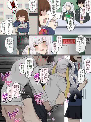 [4UU] マリー会長と秘密のおせっせ❤︎ (Fate／Grand Order)