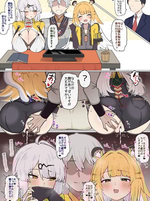 [4UU] 雲嶽山、プロキシち◯ぽに陥落❤︎ (ゼンレスゾーンゼロ)