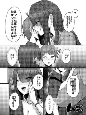 [CICADA (ヴァリオス)] ショタんぼ日誌〜奈々美お姉さんの場合〜_06