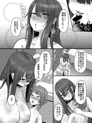 [CICADA (ヴァリオス)] ショタんぼ日誌〜奈々美お姉さんの場合〜_15