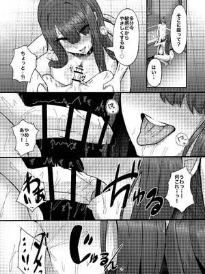 [CICADA (ヴァリオス)] ショタんぼ日誌〜奈々美お姉さんの場合〜_16