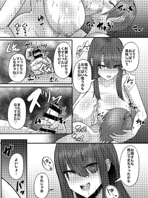 [CICADA (ヴァリオス)] ショタんぼ日誌〜奈々美お姉さんの場合〜_24