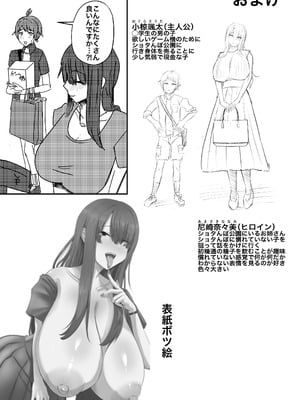 [CICADA (ヴァリオス)] ショタんぼ日誌〜奈々美お姉さんの場合〜_31