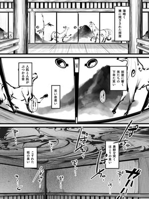 [K2マンホール (P)] ハートレス 2：コドクの話 [無修正]_03