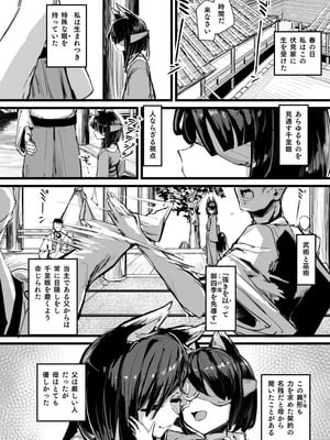 [K2マンホール (P)] ハートレス 2：コドクの話 [無修正]_06