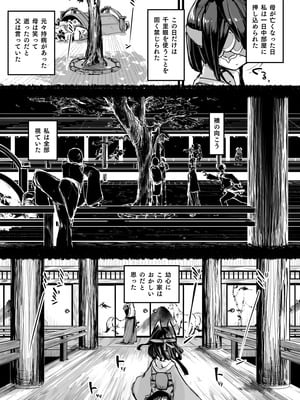 [K2マンホール (P)] ハートレス 2：コドクの話 [無修正]_07