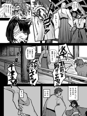 [K2マンホール (P)] ハートレス 2：コドクの話 [無修正]_18