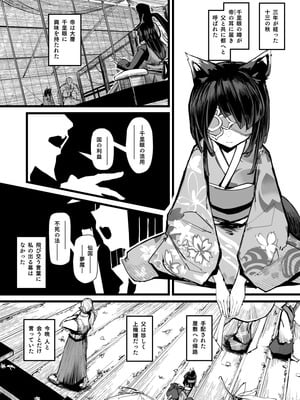 [K2マンホール (P)] ハートレス 2：コドクの話 [無修正]_19