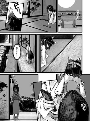 [K2マンホール (P)] ハートレス 2：コドクの話 [無修正]_20