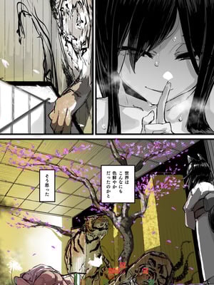 [K2マンホール (P)] ハートレス 2：コドクの話 [無修正]_23