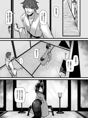 [K2マンホール (P)] ハートレス 2：コドクの話 [無修正]_38