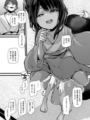 [K2マンホール (P)] ハートレス 2：コドクの話 [無修正]_42