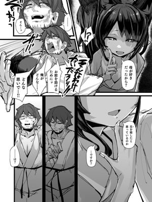 [K2マンホール (P)] ハートレス 2：コドクの話 [無修正]_43