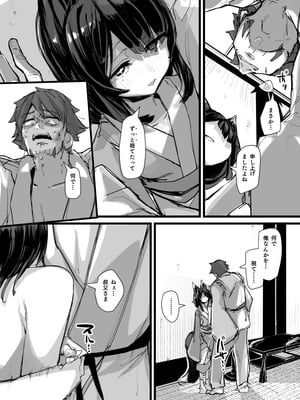 [K2マンホール (P)] ハートレス 2：コドクの話 [無修正]_44