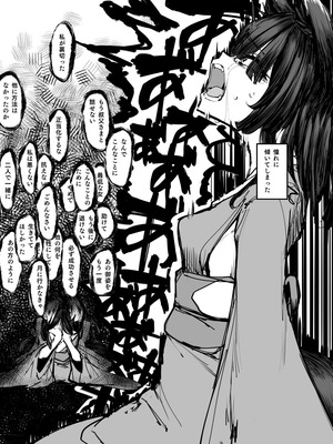 [K2マンホール (P)] ハートレス 2：コドクの話 [無修正]_62