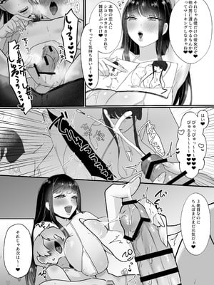 [KTFACTORY (にえたまご)] ぼくは彼女の足マット ～身長差35cm、高身長甘サドグラドル～_15