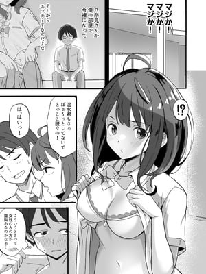 [MAD CAPSULE (ツミキ)] 負けヒロインとエッチな本 (負けヒロインが多すぎる!) [DL版]_07