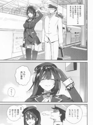 [MUSES GARDEN (早川あかり)] 避暑地で高雄と麦茶チルタイム (艦隊これくしょん -艦これ-) [2025年10月1日]_04