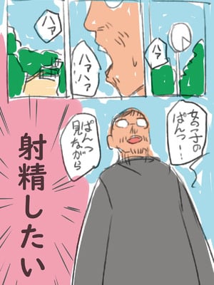 [SLeeVe (Sody)] 道行く少女に無慈悲にブッかける お願いしたら見せてくれる女の子たち1＆2 [DL版]_03