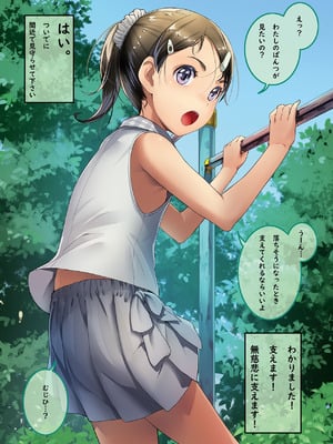 [SLeeVe (Sody)] 道行く少女に無慈悲にブッかける お願いしたら見せてくれる女の子たち1＆2 [DL版]_08