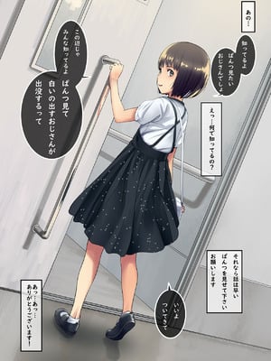 [SLeeVe (Sody)] 道行く少女に無慈悲にブッかける お願いしたら見せてくれる女の子たち1＆2 [DL版]_16