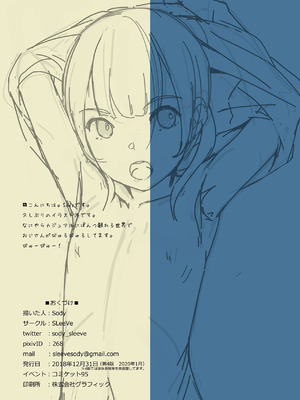 [SLeeVe (Sody)] 道行く少女に無慈悲にブッかける お願いしたら見せてくれる女の子たち1＆2 [DL版]_19