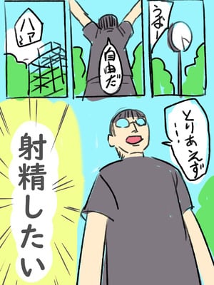 [SLeeVe (Sody)] 道行く少女に無慈悲にブッかける お願いしたら見せてくれる女の子たち1＆2 [DL版]_23