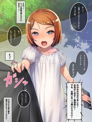 [SLeeVe (Sody)] 道行く少女に無慈悲にブッかける お願いしたら見せてくれる女の子たち1＆2 [DL版]_36