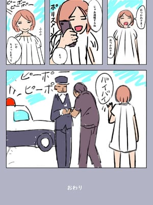 [SLeeVe (Sody)] 道行く少女に無慈悲にブッかける お願いしたら見せてくれる女の子たち1＆2 [DL版]_38