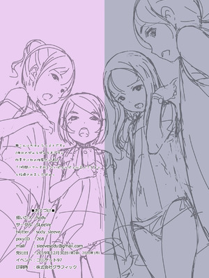 [SLeeVe (Sody)] 道行く少女に無慈悲にブッかける お願いしたら見せてくれる女の子たち1＆2 [DL版]_39