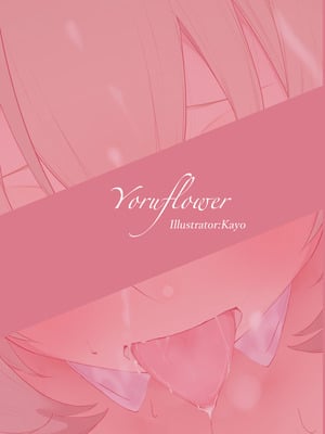 [Yoruflower (花夜)] あたいの開発♡日記 (チュウニズム) [DL版]_17