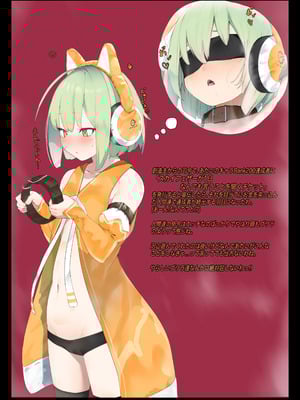 [Yoruflower (花夜)] ゴリラ達のいいなり(チュウニズム) [DL版]_02