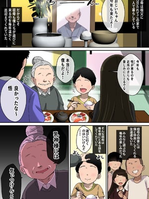 [〆はしゃけちゃづけ] 乳神様 〜魅了され、遊ばれ、搾精される僕の話〜_03