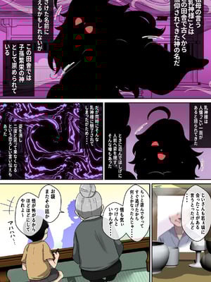 [〆はしゃけちゃづけ] 乳神様 〜魅了され、遊ばれ、搾精される僕の話〜_04