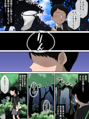 [〆はしゃけちゃづけ] 乳神様 〜魅了され、遊ばれ、搾精される僕の話〜_06