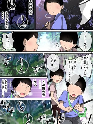 [〆はしゃけちゃづけ] 乳神様 〜魅了され、遊ばれ、搾精される僕の話〜_17