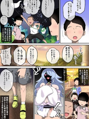 [〆はしゃけちゃづけ] 乳神様 〜魅了され、遊ばれ、搾精される僕の話〜_28