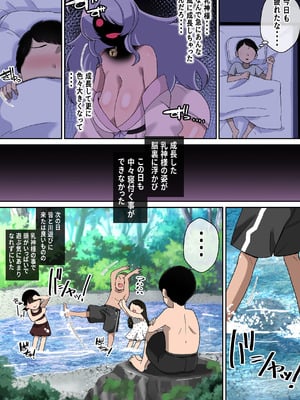 [〆はしゃけちゃづけ] 乳神様 〜魅了され、遊ばれ、搾精される僕の話〜_29