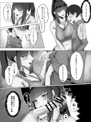 [かがみのなか (鏡丸)] 配達先の大きいお姉さんに搾られる！_09