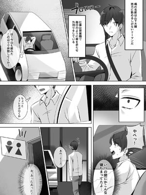 [みっつまん] トイレにいた美人系女性に抜き取られ…_02