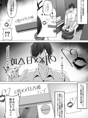 [みっつまん] トイレにいた美人系女性に抜き取られ…_03