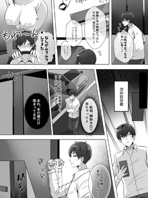 [みっつまん] トイレにいた美人系女性に抜き取られ…_04