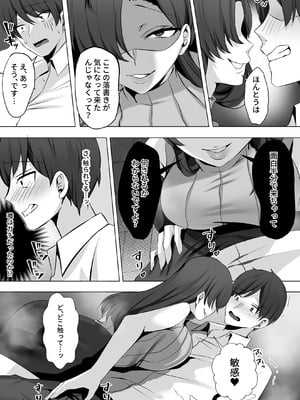 [みっつまん] トイレにいた美人系女性に抜き取られ…_06