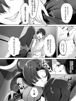 [みっつまん] トイレにいた美人系女性に抜き取られ…_07